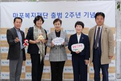 마포복지재단 출범 2주년 기념식 4