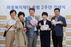 마포복지재단 출범 2주년 기념식 7
