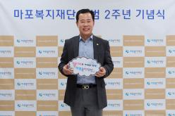마포복지재단 출범 2주년 기념식 8