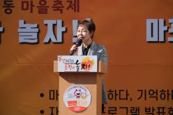 제1회 용강동 마을축제 '토정아 놀자!' / 제20회 마포음식문화축제 2