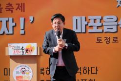 제1회 용강동 마을축제 '토정아 놀자!' / 제20회 마포음식문화축제 9