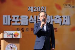 제1회 용강동 마을축제 '토정아 놀자!' / 제20회 마포음식문화축제 10