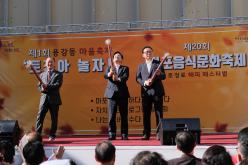 제1회 용강동 마을축제 '토정아 놀자!' / 제20회 마포음식문화축제 11