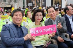 마포구 자원봉사자 어울림 한마당 대축제 16