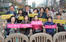 마포구 자원봉사자 어울림 한마당 대축제 34