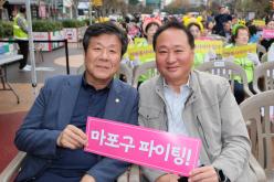 마포구 자원봉사자 어울림 한마당 대축제 38