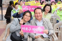 마포구 자원봉사자 어울림 한마당 대축제 42