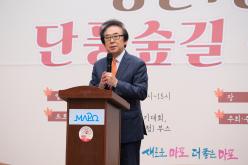 2023 성산1동 단풍숲길 축제 10