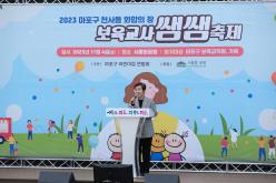 2023 마포구 천사들 화합의 장 '보육교사 쌤쌤 축제' 2