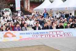 2023 마포구 천사들 화합의 장 '보육교사 쌤쌤 축제' 8