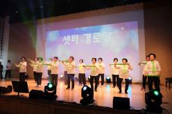제3회 경로당 여가프로그램 발표회 '멋지게 날아라' 1