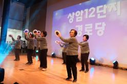 제3회 경로당 여가프로그램 발표회 '멋지게 날아라' 21