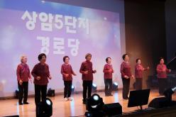 제3회 경로당 여가프로그램 발표회 '멋지게 날아라' 30