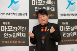 제6회 마포장애인 인권영화제 20