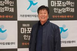 제6회 마포장애인 인권영화제 22