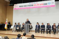 제8회 마포구청장배 꿈나무 바둑대회 2