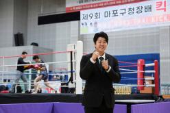 제9회 마포구청장배 킥복싱대회 24