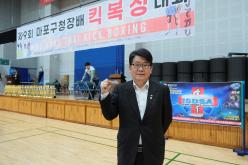 제9회 마포구청장배 킥복싱대회 26