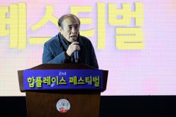 제2회 합플레이스 페스티벌 2