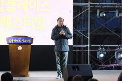 제2회 합플레이스 페스티벌 5