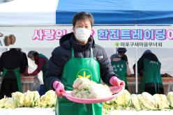 2023년 김장김치 나누기 행사 4