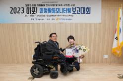 2023 마포! 의정활동모니터링 보고대회 9