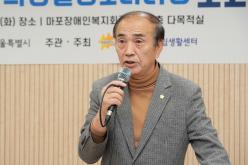 2023 마포! 의정활동모니터링 보고대회 21