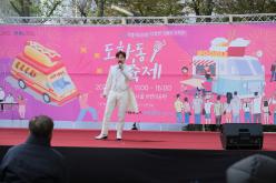 도화동 맛축제 1