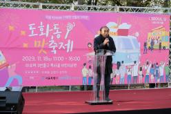 도화동 맛축제 5