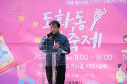 도화동 맛축제 11