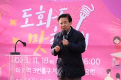 도화동 맛축제 13