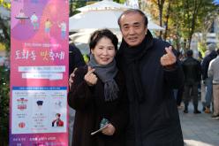 도화동 맛축제 17