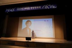 2023년 메이드 향상발표회 5