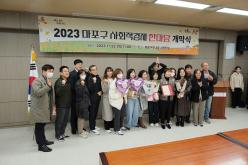2023 마포구 사회적경제 한마당 개막식 23
