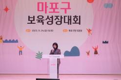 2023 마포구 보육성장대회 1