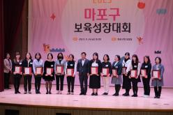2023 마포구 보육성장대회 18