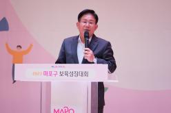 2023 마포구 보육성장대회 22