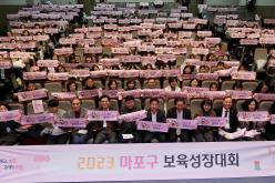 2023 마포구 보육성장대회 26