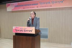 염리종합사회복지관 개관2주년 기념 성과공유회 16