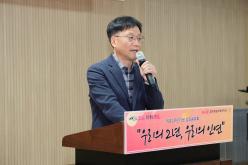 염리종합사회복지관 개관2주년 기념 성과공유회 21