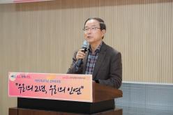 염리종합사회복지관 개관2주년 기념 성과공유회 22