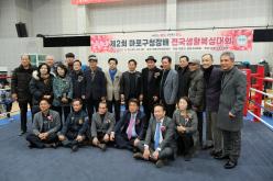 제2회 마포구청장배 전국생활복싱대회 1