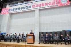 제2회 마포구청장배 전국생활복싱대회 15