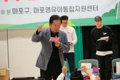 제2회 마포꿈찬 유아축구단 체육대회 7