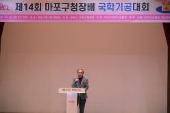 제14회 마포구청장배 국학기공대회 4