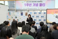  2023 마포 발달장애인 문화창작소 1주년 기념 파티 2