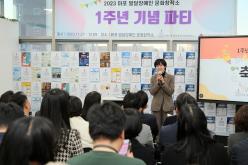  2023 마포 발달장애인 문화창작소 1주년 기념 파티 9