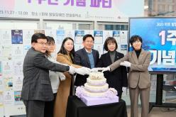  2023 마포 발달장애인 문화창작소 1주년 기념 파티 14