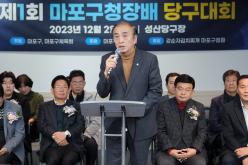 제1회 마포구청장배 당구대회 2