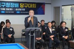 제1회 마포구청장배 당구대회 3